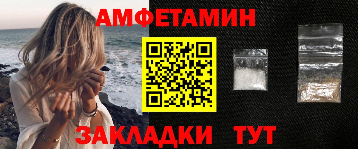 Амфетамин 97% Зеленодольск