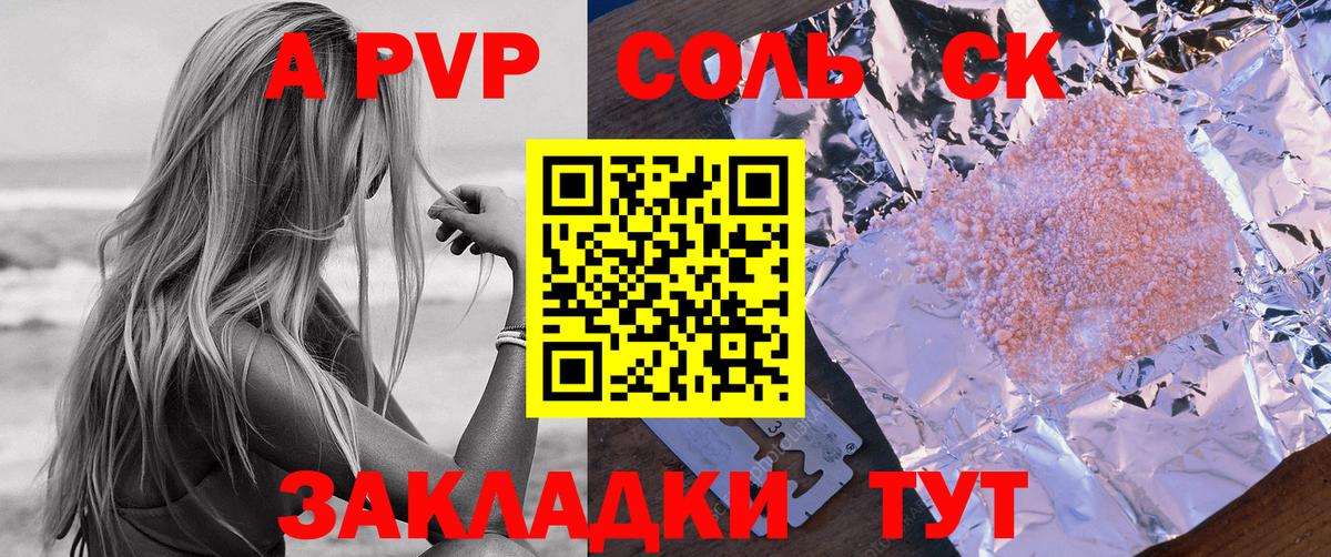 Alpha PVP кристаллы  Вход с VPN  APVP мука  Alpha PVP  Зеленодольск 