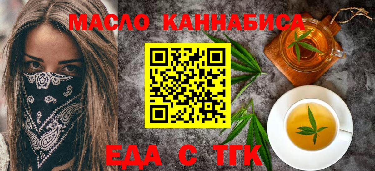 Печенье с ТГК конопля  Вход с VPN  Зеленодольск 