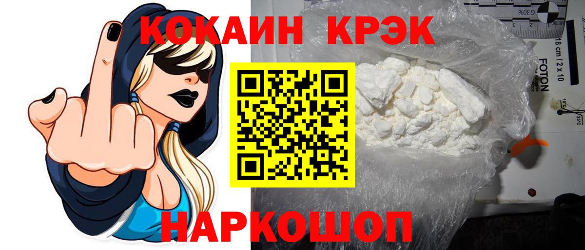 Кокаин Columbia Зеленодольск