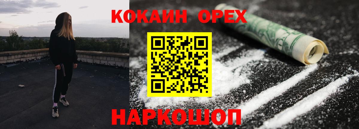 Кокаин Колумбийский  Кокаин Эквадор  Зеленодольск  Вход с VPN 