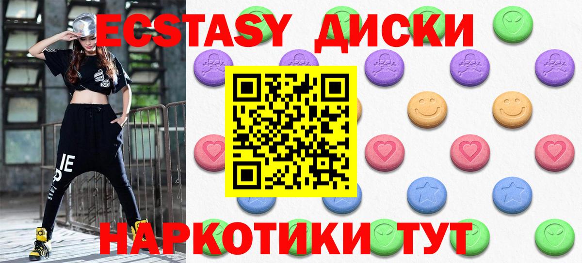 Ecstasy 99% Зеленодольск