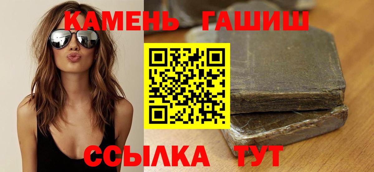 Гашиш Cannabis  Вход с VPN  Гашиш Premium  Зеленодольск 