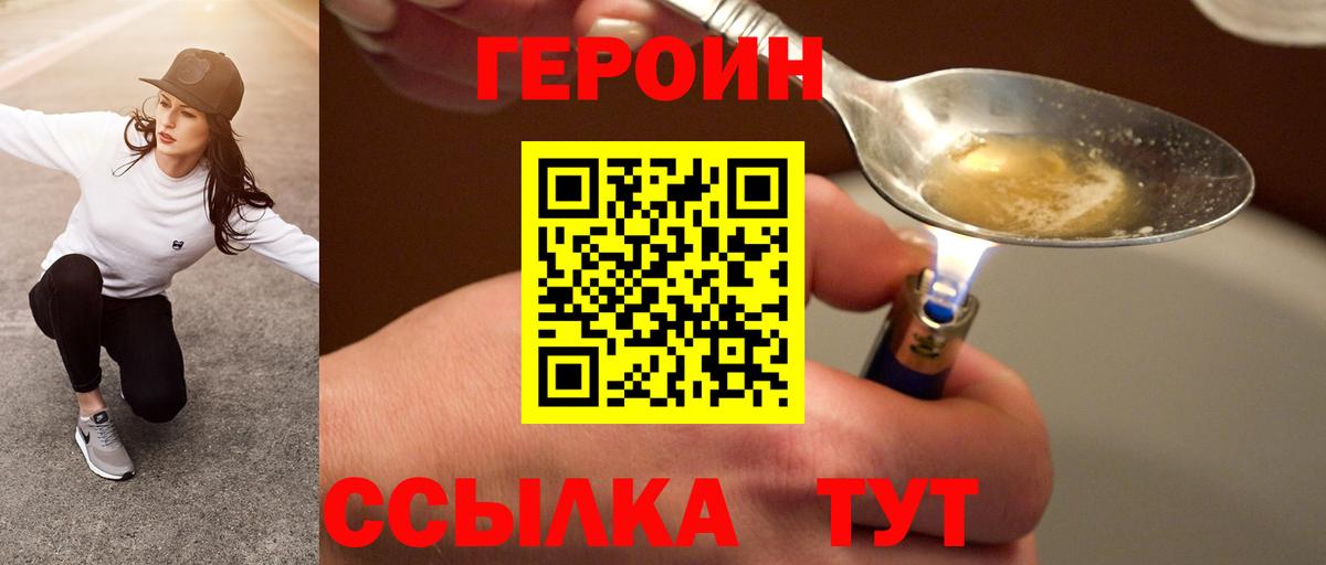 ГЕРОИН  Вход с VPN  Зеленодольск  ГЕРОИН гречка 