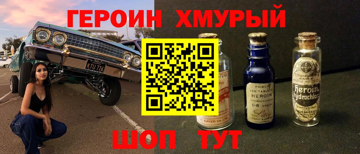 ГЕРОИН Афган Зеленодольск