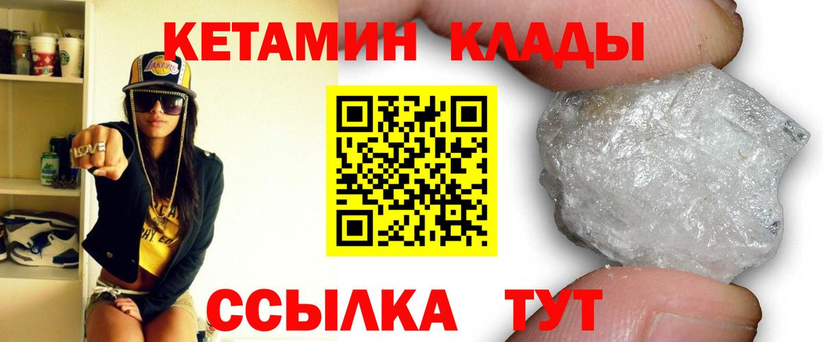 Кетамин ketamine  Вход с VPN  Кетамин ketamine  mega ТОР  Зеленодольск 