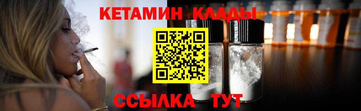 Кетамин ketamine Зеленодольск