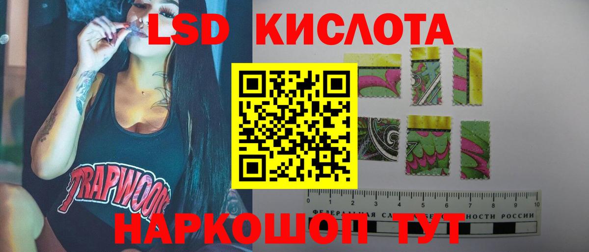 Лсд 25 экстази кислота Зеленодольск