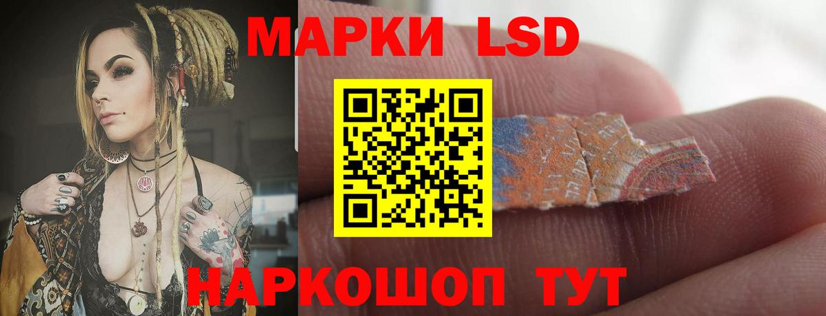 LSD-25 экстази кислота  Вход с VPN  Зеленодольск 