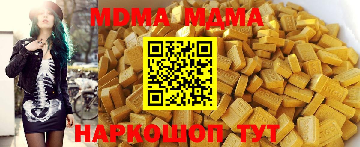 Зеленодольск  МДМА VHQ  Вход с VPN  МДМА crystal 