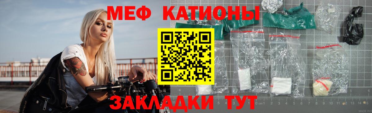 МЕФ кристаллы Зеленодольск