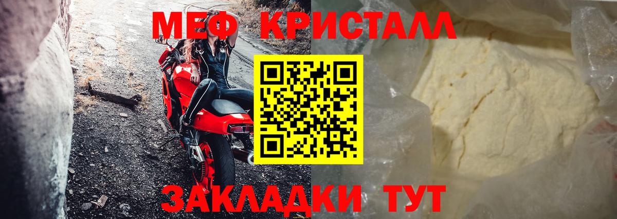 МЕФ 4 MMC  МЯУ-МЯУ  Зеленодольск  Меф кристаллы  Вход с VPN 