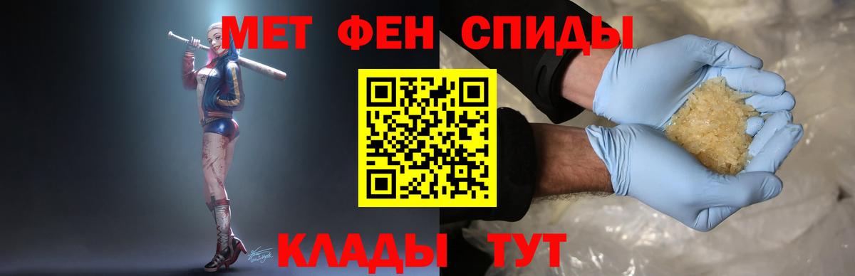 Зеленодольск  Первитин винт  Первитин винт  Метамфетамин  Вход с VPN 