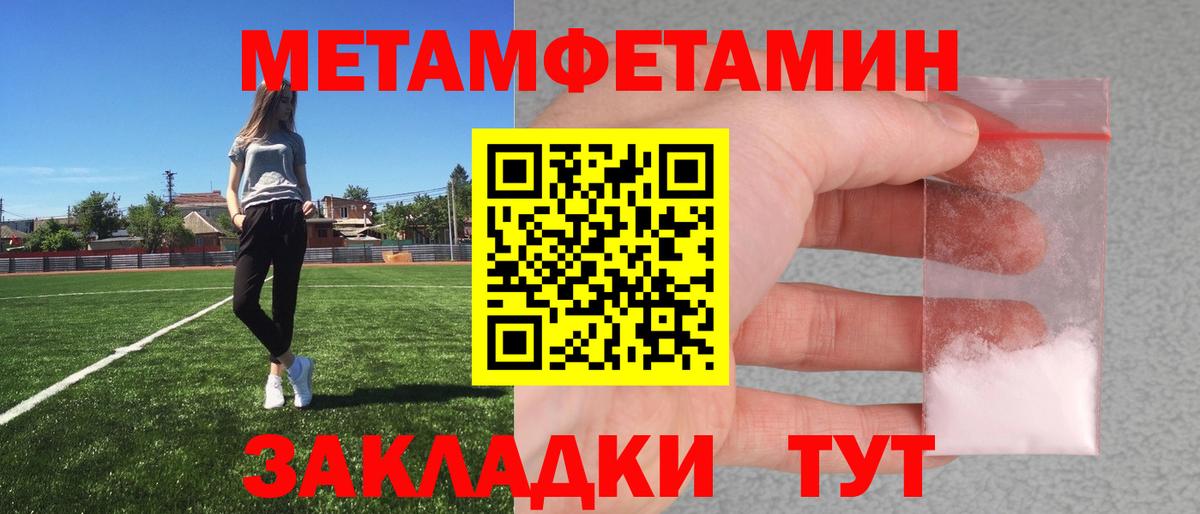 Первитин Декстрометамфетамин 99.9% Зеленодольск