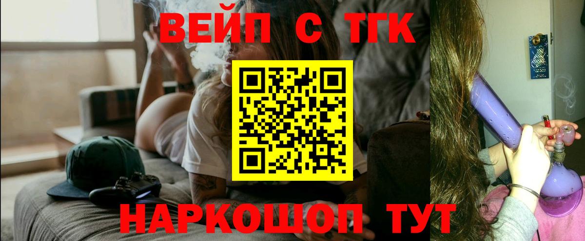 Дистиллят ТГК THC oil  Вход с VPN  Зеленодольск 