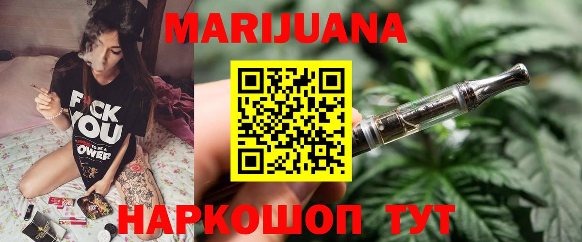 Шишки марихуана планчик Зеленодольск