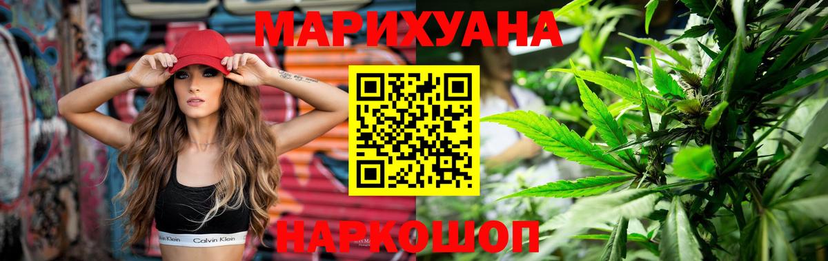 Зеленодольск  Конопля тримм  МАРИХУАНА Amnesia  Вход с VPN 